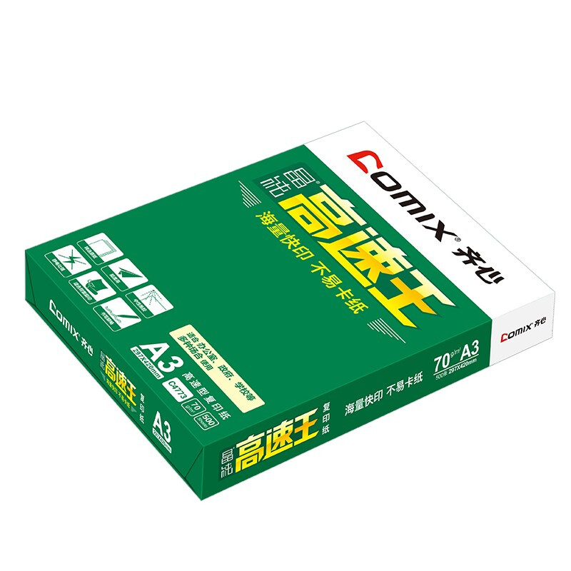 齊心（COMIX）晶純高速王打印紙復印紙辦公用品 A3 70g 整箱（2000張）C4773-4_http://www.nebao.cn/newimg/C202207/1658289297545.jpg