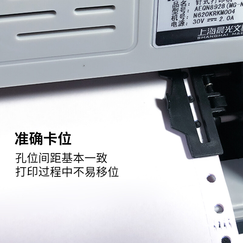 晨光(M&G)文具二聯(lián)三等分電腦打印紙 彩色針式打印紙241-2-1/3 80列 撕邊 色序:白紅 1000頁/箱APYY4S64_http://www.nebao.cn/newimg/C202207/1658297017151.jpg