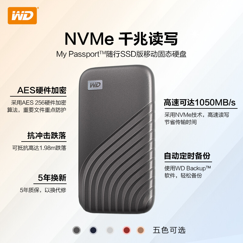 西部數據(WD)1TB  SSD固態硬盤_http://www.nebao.cn/newimg/C202207/1658298271714.jpg