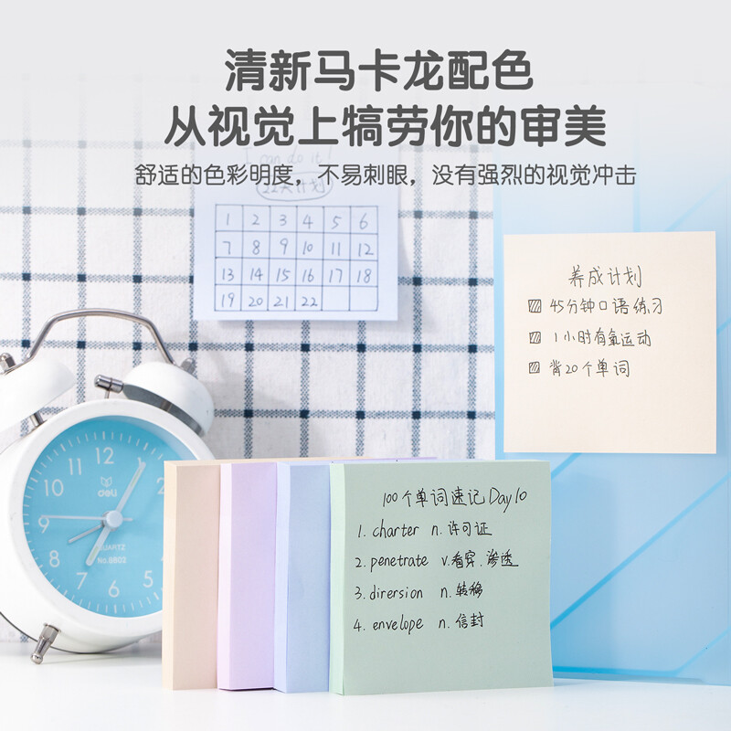 得力(deli)400張4色淺調系列淡彩簡約便利貼 76*76mm便簽本/記事貼/ 自粘留言本 辦公用品 21550_http://www.nebao.cn/newimg/C202207/1658298371150.jpg
