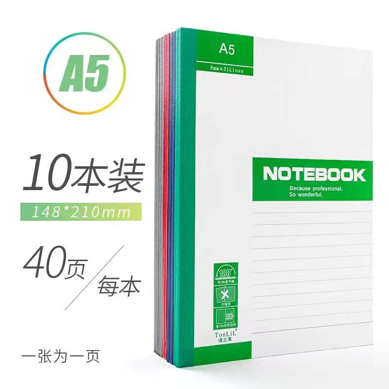 通立萊（Tonlil） A540 無線裝訂本40頁A5 10本/包