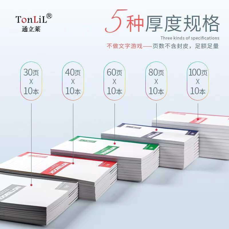 通立萊（Tonlil） A540 無線裝訂本40頁A5 10本/包_http://www.nebao.cn/newimg/C202207/1658371132695.jpg