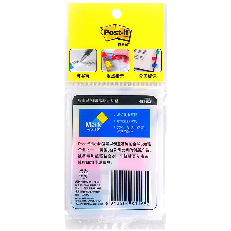 3M 683-6CF 報事貼透明指示標簽（20片X6色）熒光色 36包/盒_http://www.nebao.cn/newimg/C202207/1658374625866.jpg