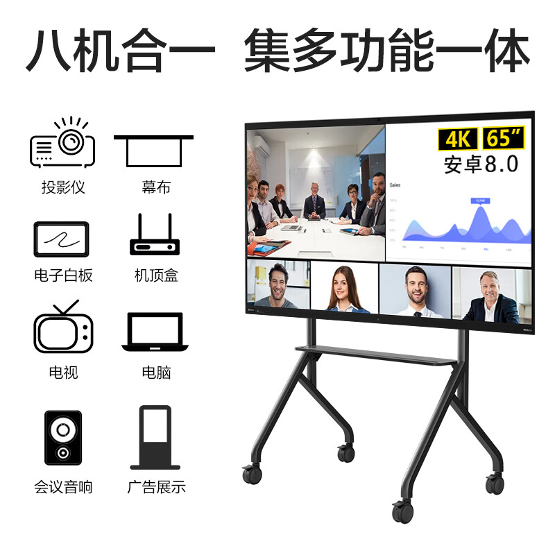聯想電子白板4K超清大屏S65Pro