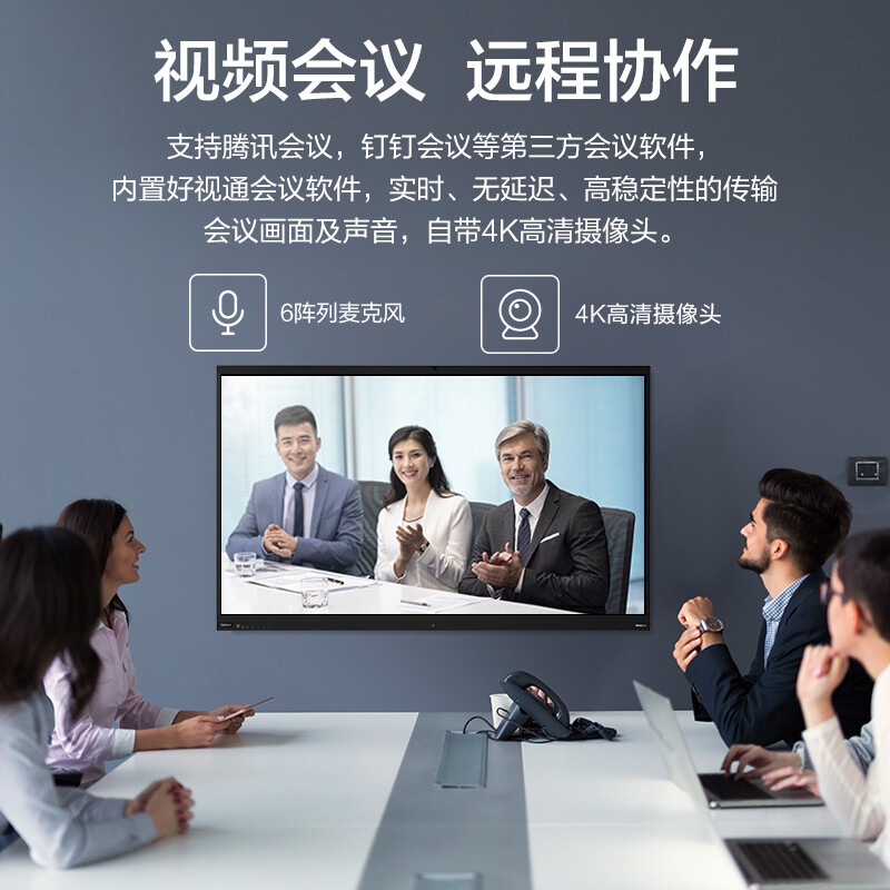 聯想電子白板4K超清大屏S65Pro_http://www.nebao.cn/newimg/C202207/1658389169038.jpg