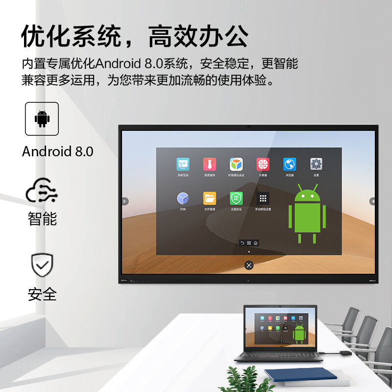 聯想電子白板4K超清大屏S65Pro_http://www.nebao.cn/newimg/C202207/1658389169391.jpg