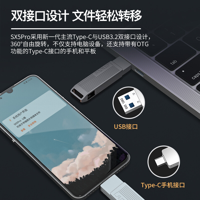 聯(lián)想（Lenovo）256GB u盤 USB3.2/Type-C雙接口 手機電腦兩用 SX5 Pro系列 銀色_http://www.nebao.cn/newimg/C202207/1658389608970.jpg