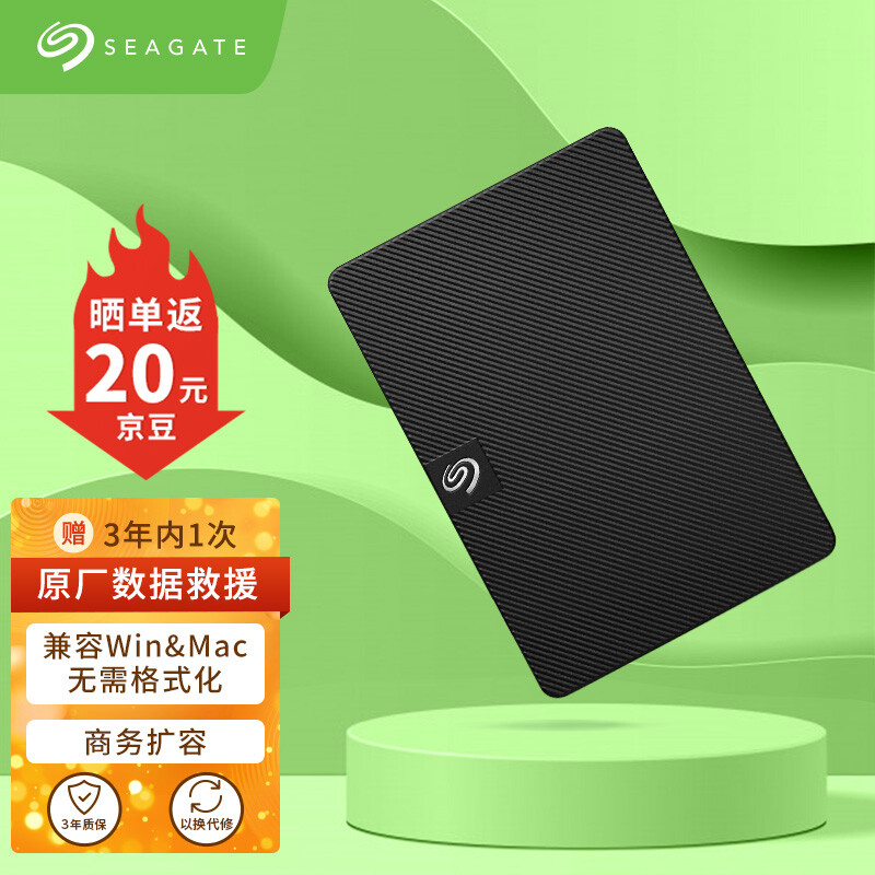 希捷（Seagate）移動硬盤4TB USB3.0 睿翼 2.5英寸 STKM4000400