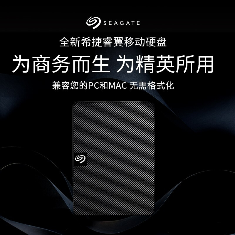 希捷（Seagate）移動硬盤4TB USB3.0 睿翼 2.5英寸 STKM4000400_http://www.nebao.cn/newimg/C202207/1658389961408.jpg