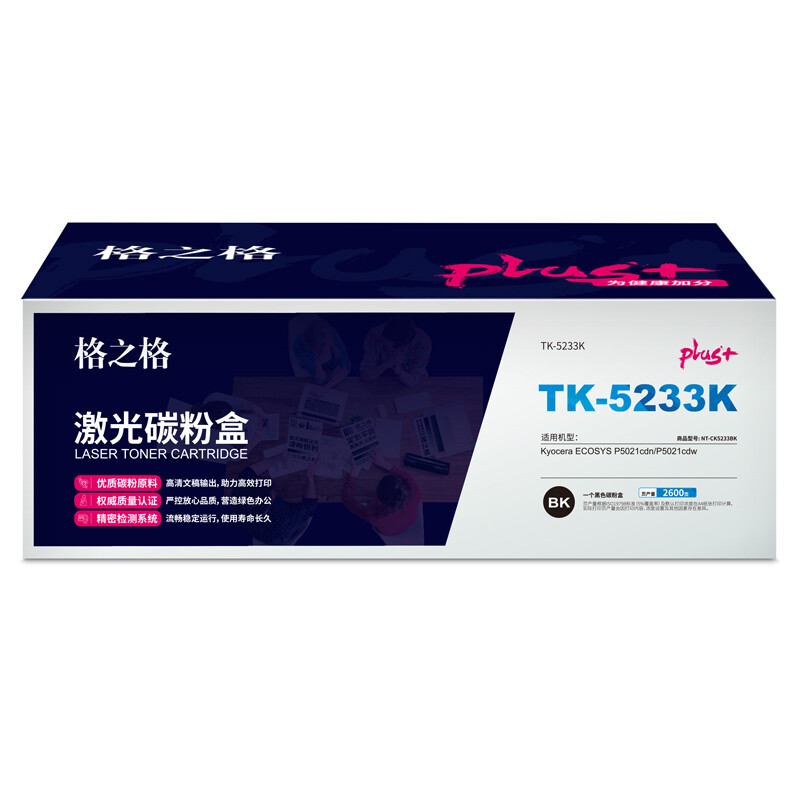 格之格（G&G） NT-CK5233Yplus+  黃色 打印機硒鼓適用于 ECOSYS P5021cdn P5021cdw