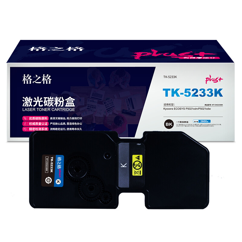 格之格（G&G） NT-CK5233Yplus+  黃色 打印機硒鼓適用于 ECOSYS P5021cdn P5021cdw_http://www.nebao.cn/newimg/C202207/1658458617297.jpg