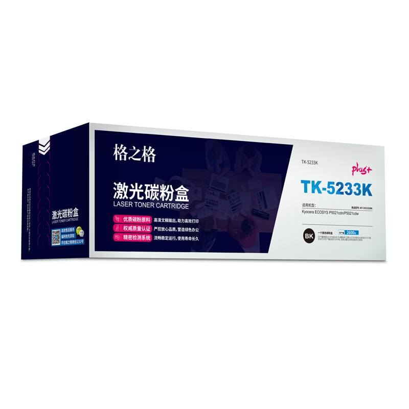 格之格（G&G） NT-CK5233Mplus+  紅色 打印機硒鼓適用于 ECOSYS P5021cdn P5021cdw
