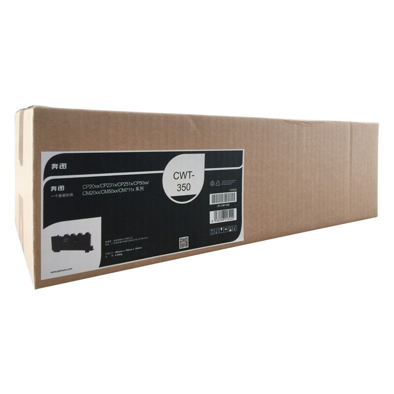 奔圖（PANTUM）CWT-350 廢粉盒_http://www.nebao.cn/newimg/C202208/1660182554507.jpg