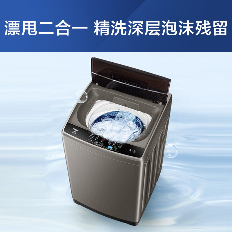 海爾（Haier）洗衣機(jī) 10公斤大容量 EB100Z109_http://www.nebao.cn/newimg/C202208/1660729314072.jpg