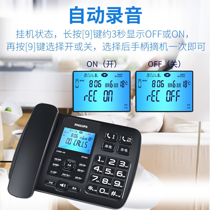 飛利浦（PHILIP） CORD165 電話機(jī) 黑色 16G卡_http://www.nebao.cn/newimg/C202208/1661742461896.jpg