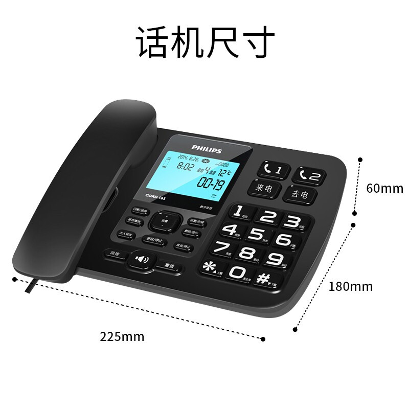 飛利浦（PHILIP） CORD165 電話機(jī) 黑色 16G卡_http://www.nebao.cn/newimg/C202208/1661742462265.jpg