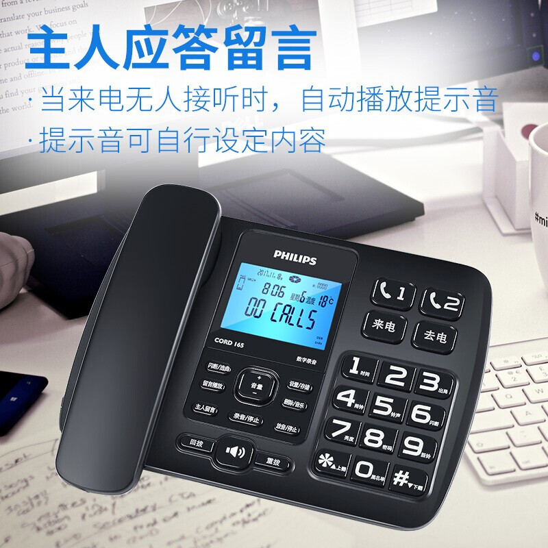 飛利浦（PHILIP） CORD165 電話機(jī) 黑色 16G卡_http://www.nebao.cn/newimg/C202208/1661742462424.jpg