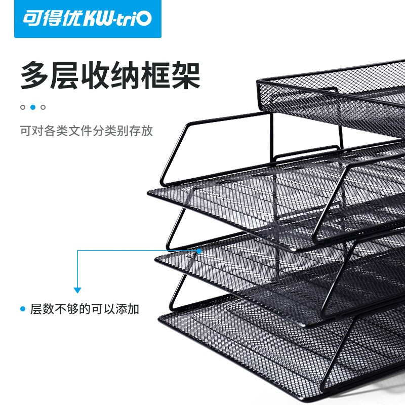 可得優(yōu)（KW-triO）豎式疊加選擇層數(shù)桌面鐵網(wǎng)7層文件架WL-06_http://www.nebao.cn/newimg/C202208/1661931035074.jpg