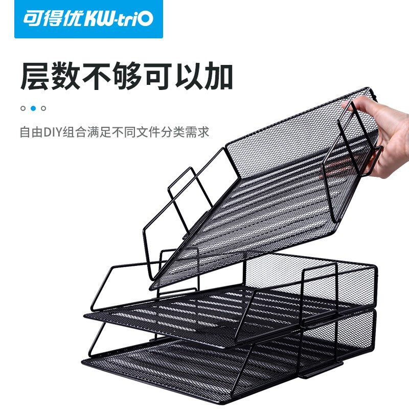 可得優(yōu)（KW-triO）豎式疊加選擇層數(shù)桌面鐵網(wǎng)7層文件架WL-06_http://www.nebao.cn/newimg/C202208/1661931035175.jpg