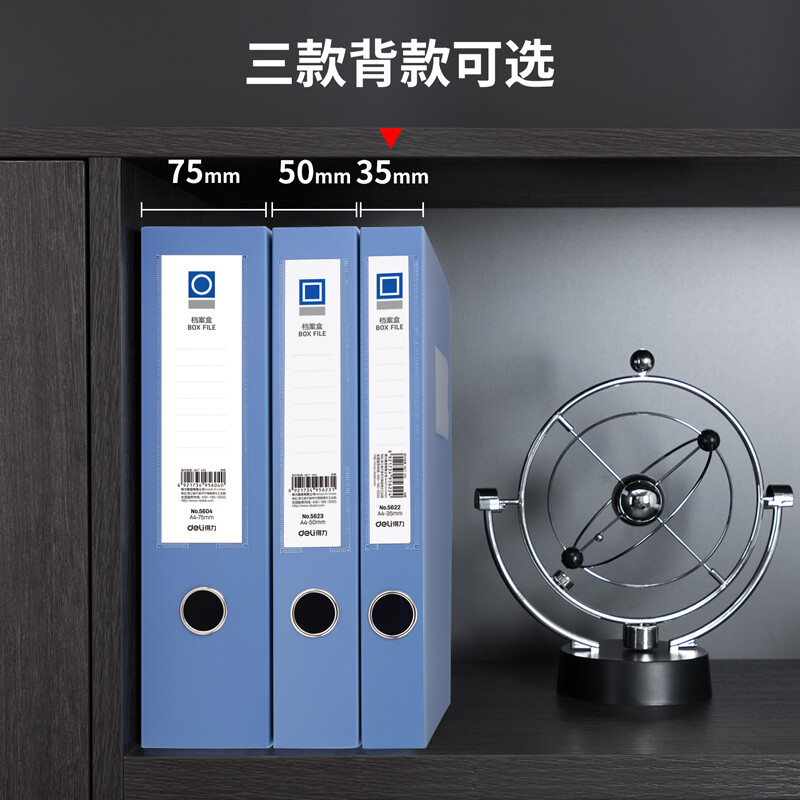 得力(deli)35mmA4塑料文件盒 加厚財會檔案盒 5622_http://www.nebao.cn/newimg/C202208/1661931882920.jpg