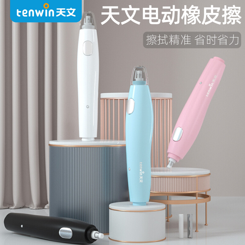 天文（TEN-WIN） 按動式橡皮 8305-2_http://www.nebao.cn/newimg/C202208/1661933056176.jpg