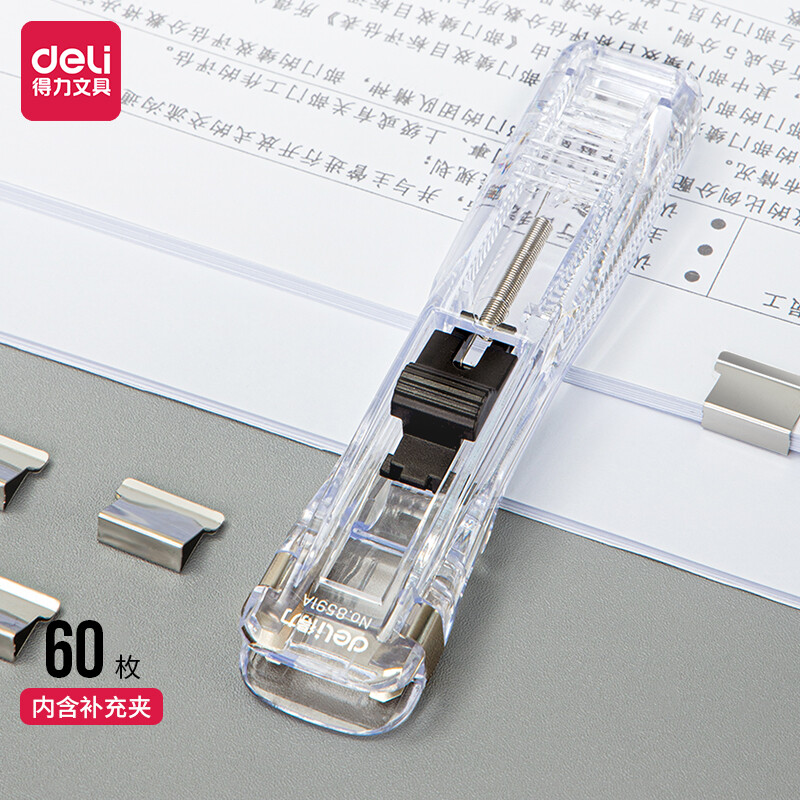 得力(deli)辦公裝訂推夾器套裝(推夾器+60枚補充夾) 可夾紙張數40張 透明白33183_http://www.nebao.cn/newimg/C202208/1661935525662.jpg