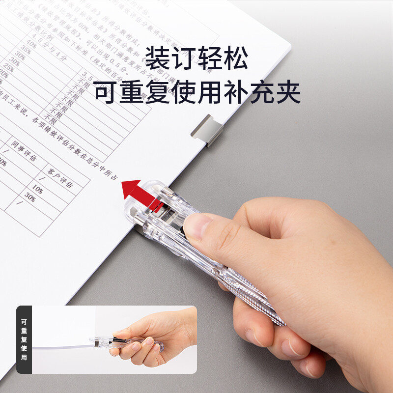 得力(deli)辦公裝訂推夾器套裝(推夾器+60枚補充夾) 可夾紙張數40張 透明白33183_http://www.nebao.cn/newimg/C202208/1661935525817.jpg
