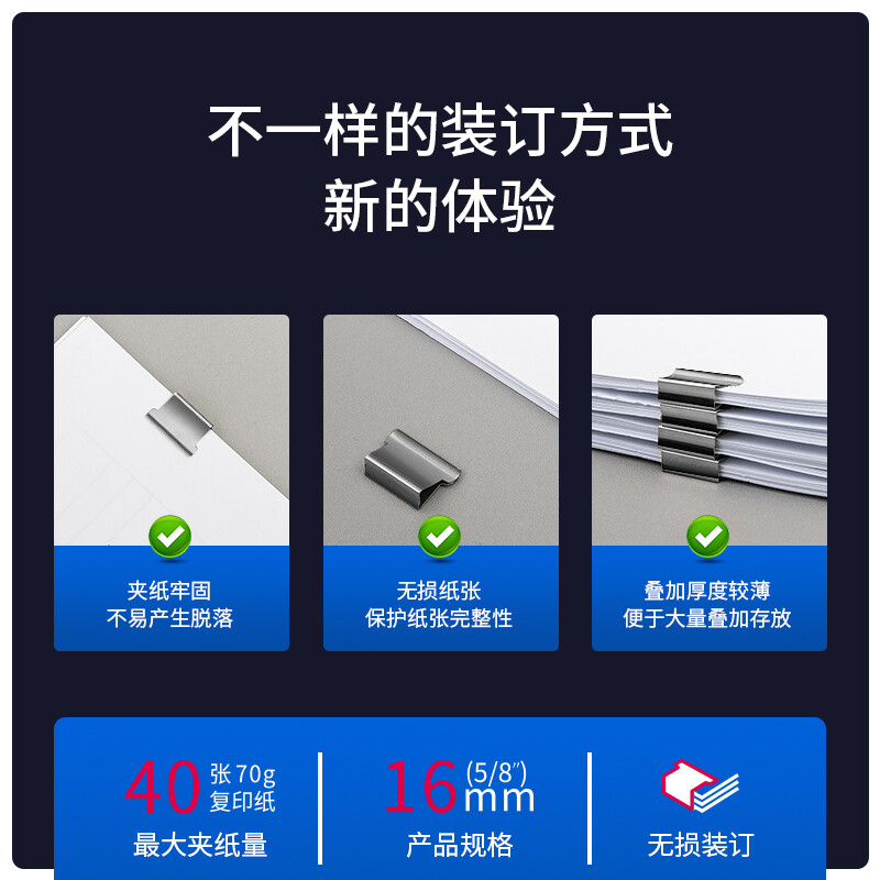得力(deli)辦公裝訂推夾器套裝(推夾器+60枚補充夾) 可夾紙張數40張 透明白33183_http://www.nebao.cn/newimg/C202208/1661935525867.jpg