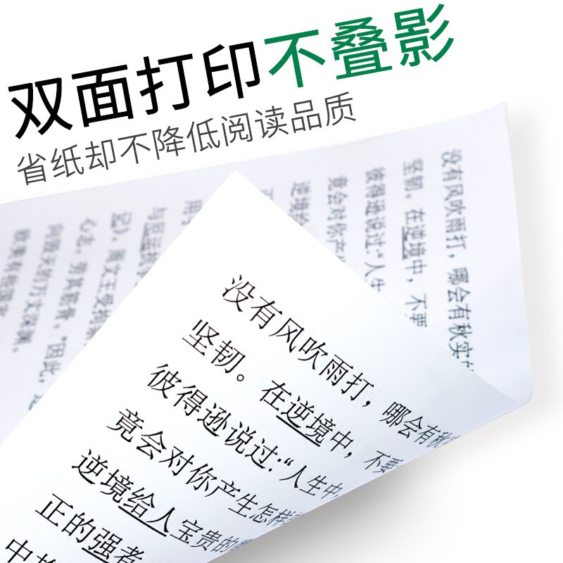 齊心（COMIX）C4774-5  A3 70g 高速王 打印紙 500張/包 4包/箱_http://www.nebao.cn/newimg/C202209/1662021944792.jpg