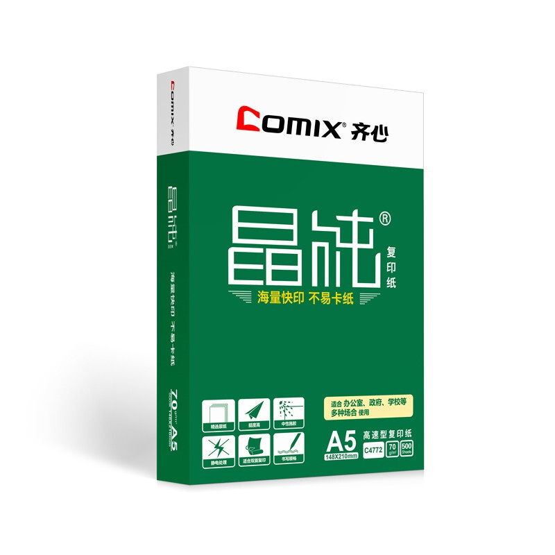 齊心（COMIX） C4774-5 A5 70g 高速王 打印紙 500張/包 5包/箱_http://www.nebao.cn/newimg/C202209/1662023433979.jpg