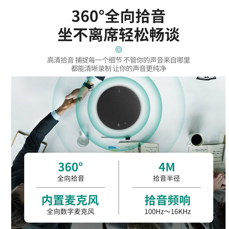 ?？低旽IKVISION會議攝像頭800萬套裝65VA300B（套裝）_http://www.nebao.cn/newimg/C202209/1662081179015.jpg