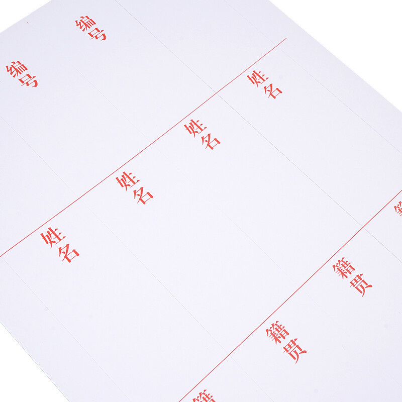 西瑪(SIMAA)10張 干部人事檔案盒4.5cm側面標簽紙 24096_http://www.nebao.cn/newimg/C202210/1665216366244.jpg