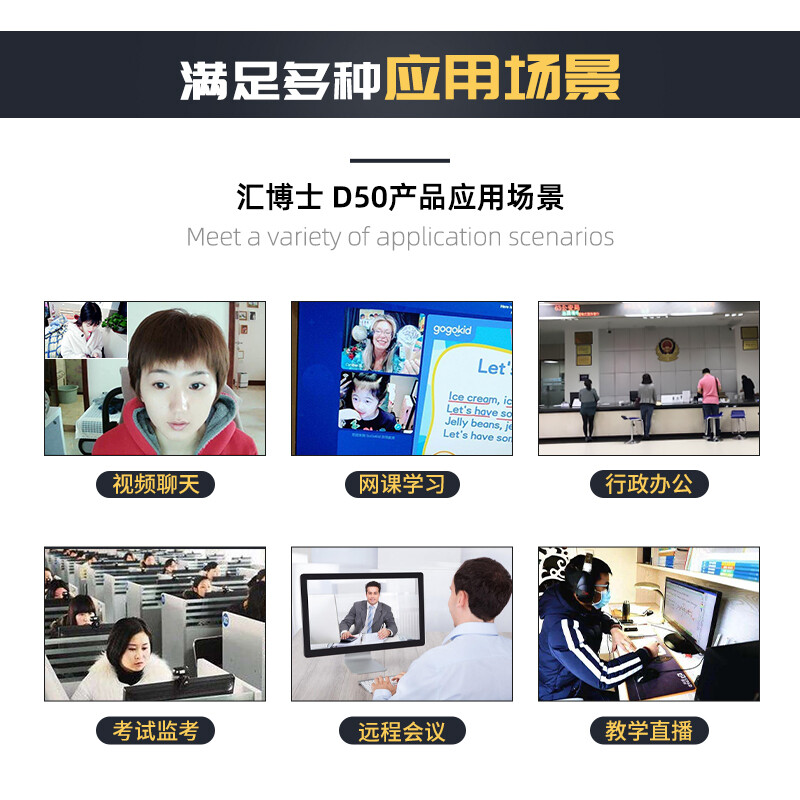 匯博士 視頻攝像頭 高清1080pUSB三合一D80標(biāo)配_http://www.nebao.cn/newimg/C202210/1665988165287.jpg