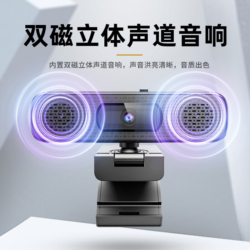 匯博士 視頻攝像頭 高清1080pUSB三合一D80標(biāo)配_http://www.nebao.cn/newimg/C202210/1665988165334.jpg
