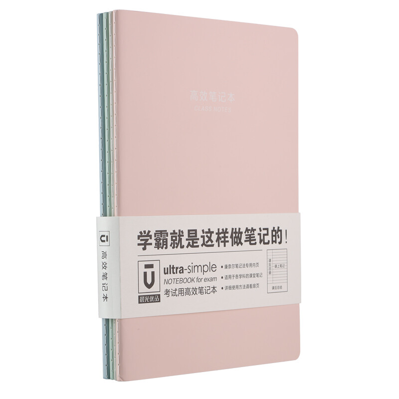 晨光(M&G)文具16K/48張縫線本 記事本筆記本子 4本裝 APYAT964_http://www.nebao.cn/newimg/C202210/1666770081632.jpg