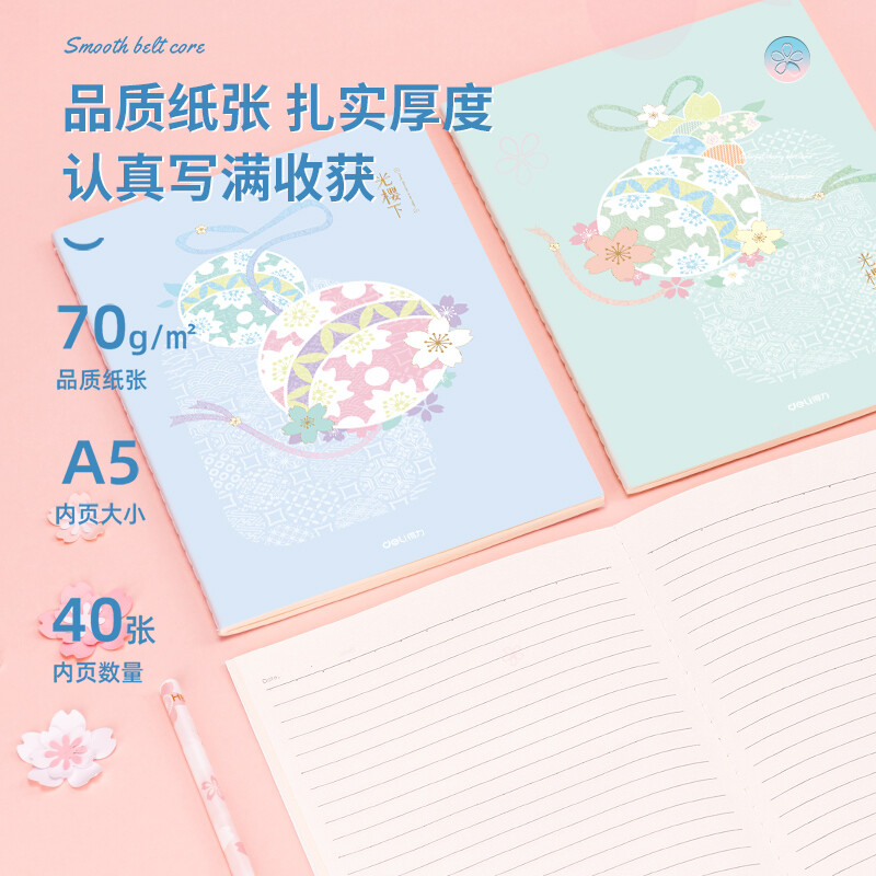 得力（deli)光櫻下縫線本4本裝A5/40張 FA540-4_http://www.nebao.cn/newimg/C202210/1666773468204.jpg