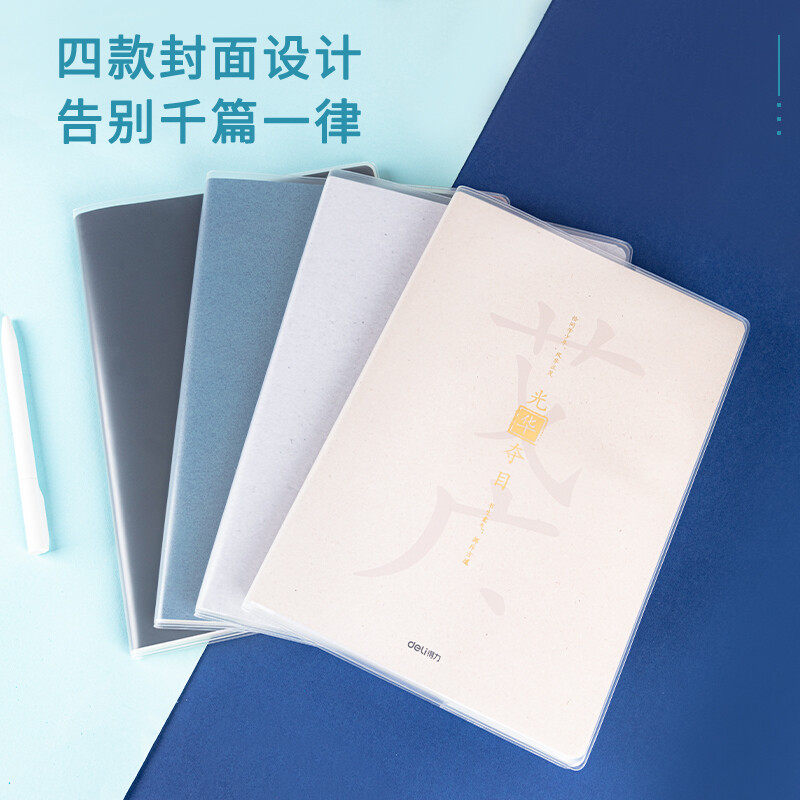 得力(deli)古語系列筆記本子膠套本 16K96張 4本裝 T1696_http://www.nebao.cn/newimg/C202210/1666842196475.jpg