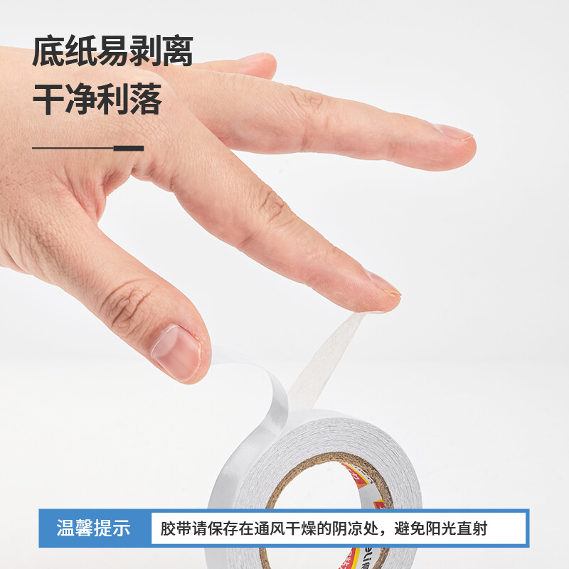 得力(deli)高粘性棉紙雙面膠帶 12mm*10y(9.1m) 單卷裝 創(chuàng)意小卷芯 30435_http://www.nebao.cn/newimg/C202210/1666846883491.jpg