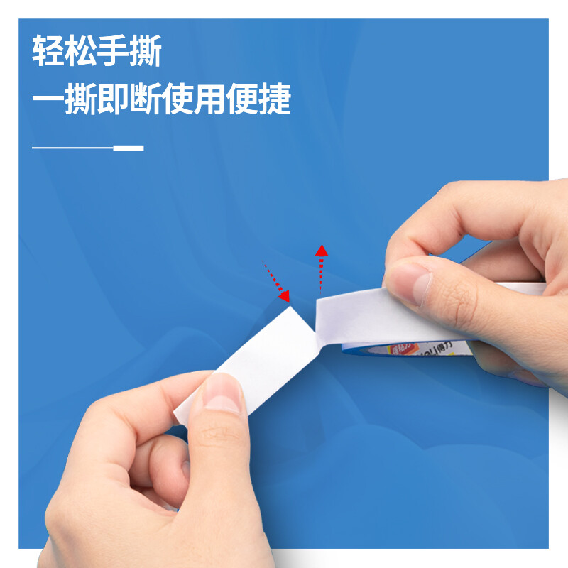 得力(deli)高粘性棉紙雙面膠帶 12mm*10y(9.1m) 單卷裝 創(chuàng)意小卷芯 30435_http://www.nebao.cn/newimg/C202210/1666846883594.jpg