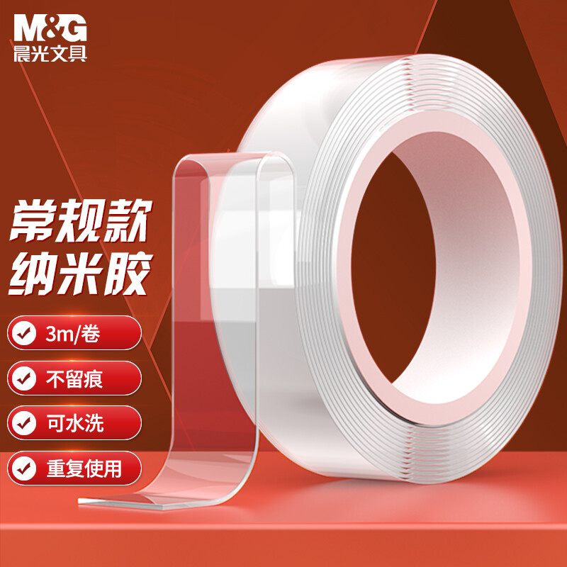 晨光(M&G)文具30mm*3m*1mm無痕納米雙面膠帶 AJD957F1