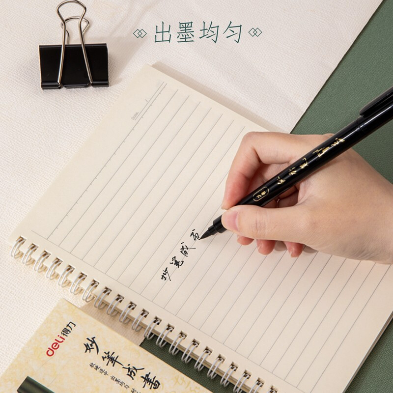 得力（deli） 秀麗毛筆練字筆學生用書法筆軟頭大楷中楷小楷4款各1支75514_http://www.nebao.cn/newimg/C202210/1666852672209.jpg