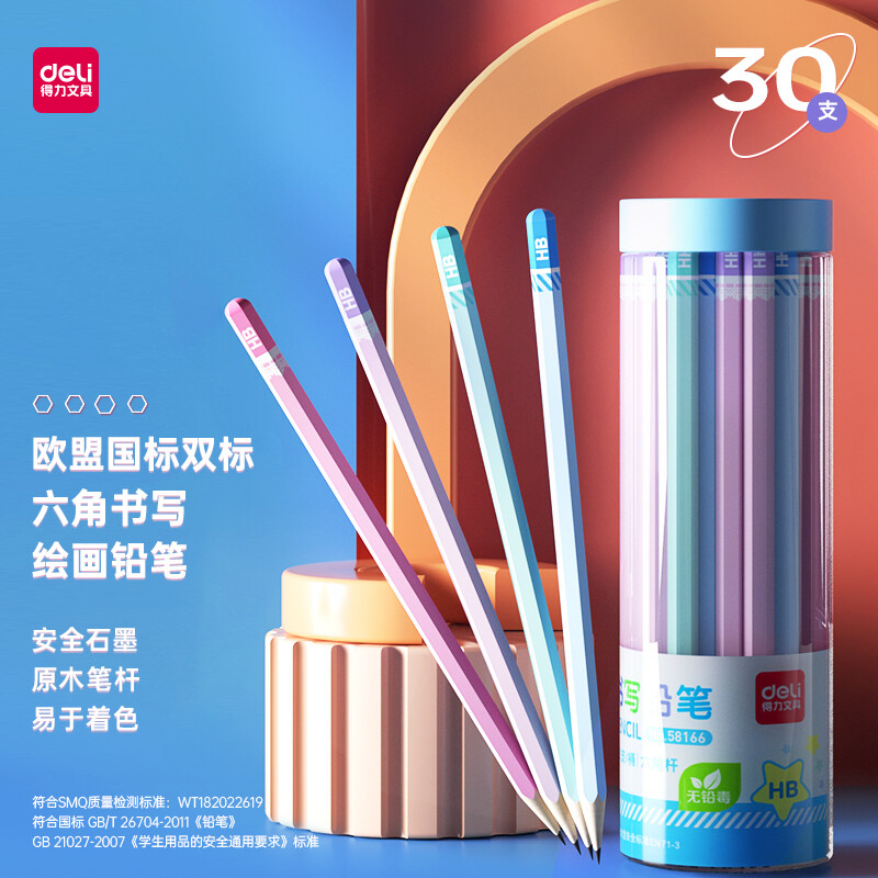 得力(deli)30支桶裝HB學生六角桿鉛筆素描繪畫筆木質兒童書寫鉛筆 58166