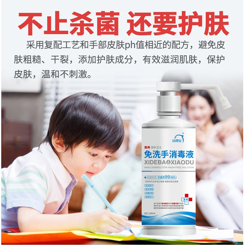 洗得寶 75%酒精免洗洗手液500ml 乙醇免洗酒精手消毒液居家辦公學(xué)校_http://www.nebao.cn/newimg/C202211/1667873635912.jpg