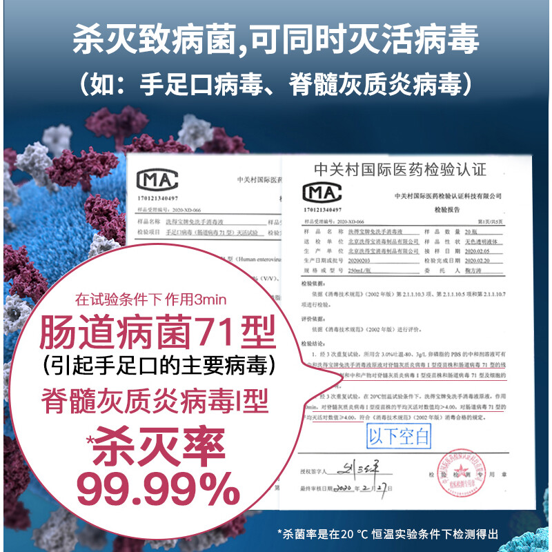 洗得寶 75%醫用酒精免洗洗手液 免洗手消毒液76ml 居家辦公學校便攜_http://www.nebao.cn/newimg/C202211/1667887994859.jpg