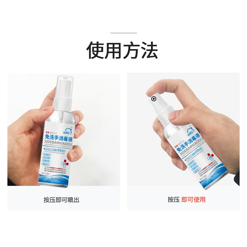 洗得寶 75%醫用酒精免洗洗手液 免洗手消毒液76ml 居家辦公學校便攜_http://www.nebao.cn/newimg/C202211/1667887995017.jpg