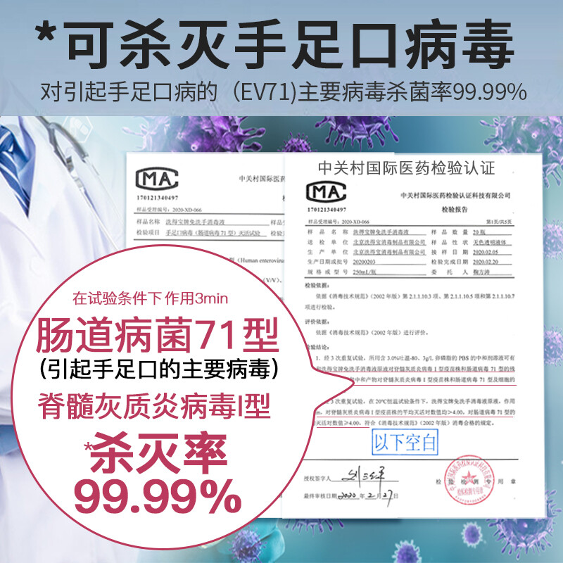 洗得寶滅手足口病毒免洗手消毒液75度酒精免洗手液45ml_http://www.nebao.cn/newimg/C202211/1667888431196.jpg