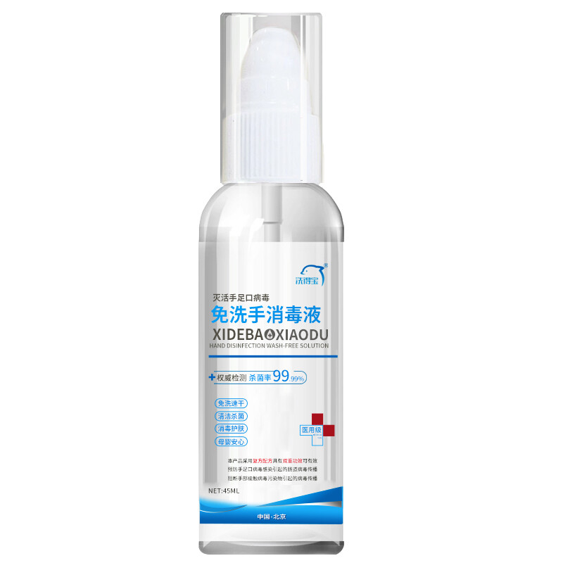洗得寶滅手足口病毒免洗手消毒液75度酒精免洗手液45ml_http://www.nebao.cn/newimg/C202211/1667888431292.jpg