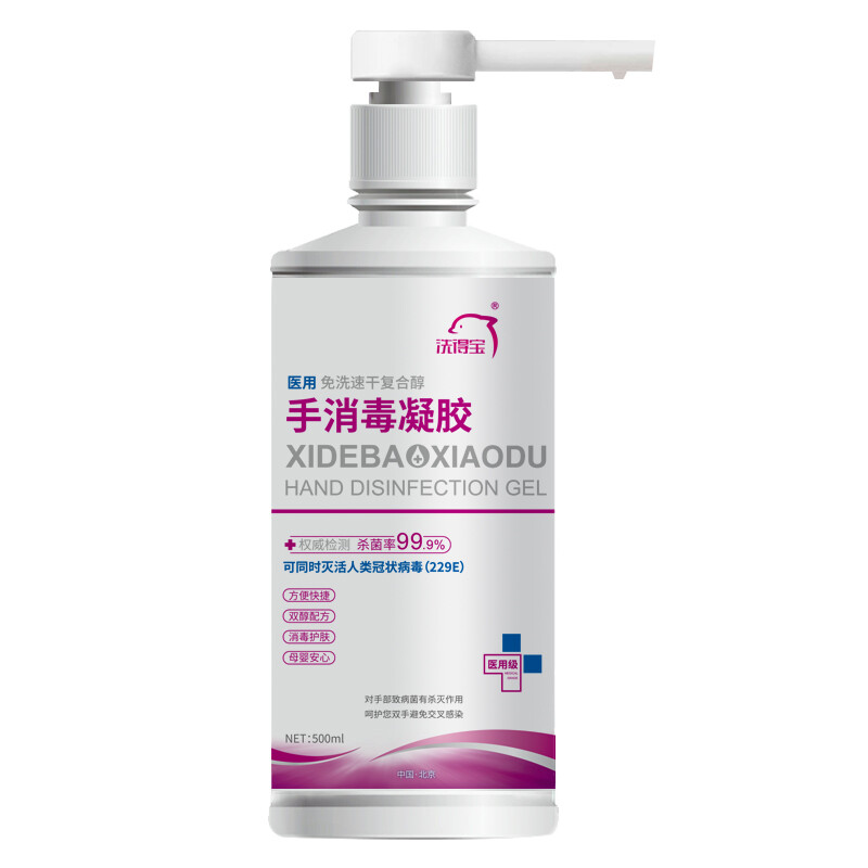 洗得寶 醫用免洗洗手液 兒童家用辦公免洗手消毒凝膠500ml_http://www.nebao.cn/newimg/C202211/1667888728953.jpg