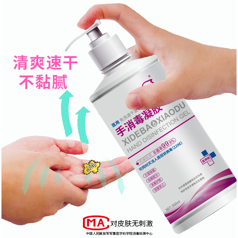 洗得寶 醫用免洗洗手液 兒童家用辦公免洗手消毒凝膠500ml_http://www.nebao.cn/newimg/C202211/1667888729059.jpg