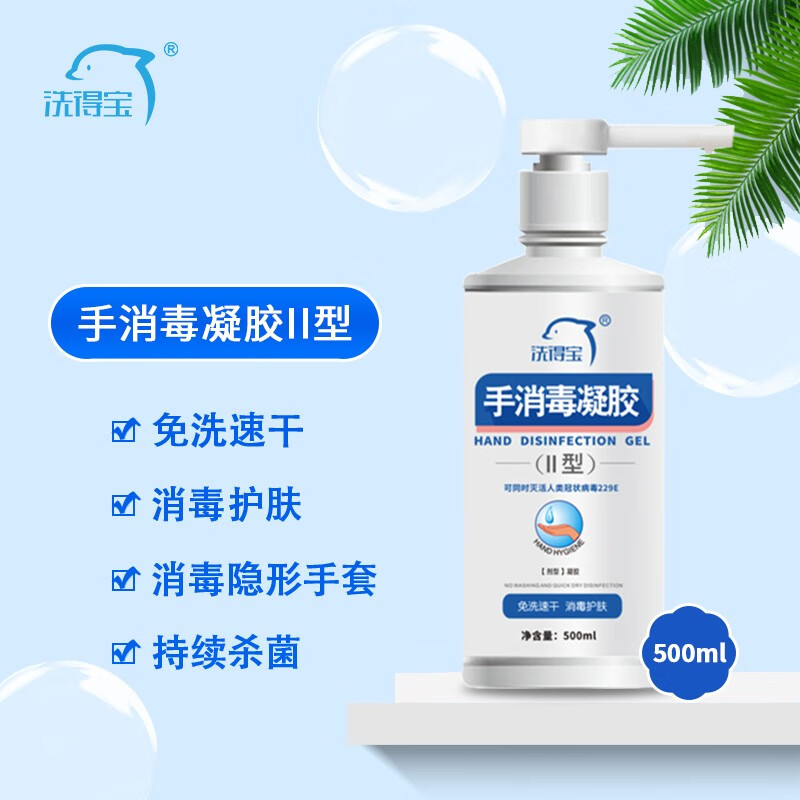 洗得寶 手消毒凝膠II型500ml
